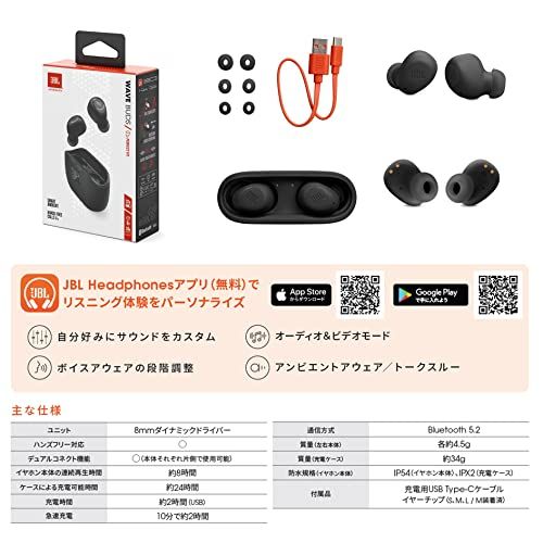 JBL WAVE BUDS 完全ワイヤレスイヤホン Bluetooth/IP54防水防塵/アプリ対応USBタイプC/ブラック JBLWBUDSBLK 小送料無料 JBL WAVE BUDS 完全ワイヤレスイヤホン Bluetooth/IP54防水防塵/アプリ対応USBタイプC/ブラック JBLWBUDSBLK 小送料無料