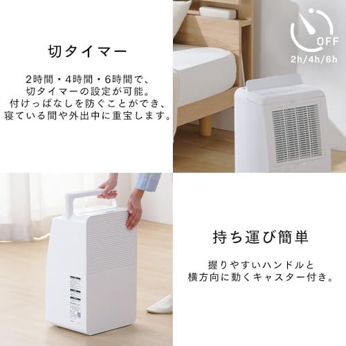 アイリスオーヤマ 除湿機 コンプレッサー式 6.5L 連続排水 キャスター付き タイマー付き IJC-R65 ホワイト送料無料 アイリスオーヤマ 除湿機 コンプレッサー式 6.5L 連続排水 キャスター付き タイマー付き IJC-R65 ホワイト送料無料
