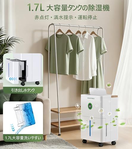 ZAFRO 除湿機 衣類乾燥 コンプレッサー式 除湿器 除湿量10L/日1.7L大容量タンク スピード乾燥 静音設計 強力 部屋干し 梅雨対策 コンパクト送料無料 ZAFRO 除湿機 衣類乾燥 コンプレッサー式 除湿器 除湿量10L/日1.7L大容量タンク スピード乾燥 静音設計 強力 部屋干し 梅雨対策 コンパクト送料無料