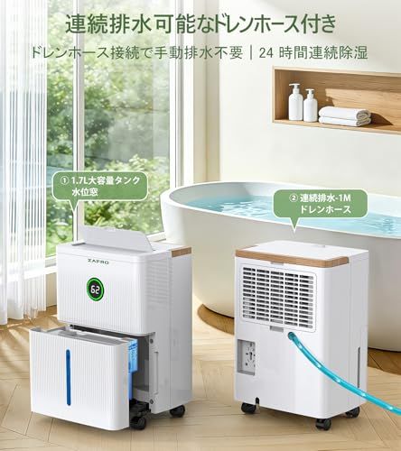 ZAFRO 除湿機 衣類乾燥 コンプレッサー式 除湿器 除湿量10L/日1.7L大容量タンク スピード乾燥 静音設計 強力 部屋干し 梅雨対策 コンパクト送料無料 ZAFRO 除湿機 衣類乾燥 コンプレッサー式 除湿器 除湿量10L/日1.7L大容量タンク スピード乾燥 静音設計 強力 部屋干し 梅雨対策 コンパクト送料無料