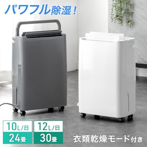 タンスのゲン 除湿機 衣類乾燥 パワフル除湿 12/L日 30畳 コンプレッサー式 静音 部屋干し 衣類乾燥機 キャスター付き 省エネ コンパクト 強力 連続排水 79700000(118966)送料無料
