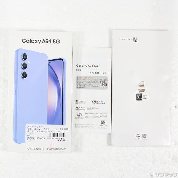 ソフマップ 〔中古品〕 Galaxy A54 5G 128GB オーサムバイオレット SCG21 au SIMフリー【269】