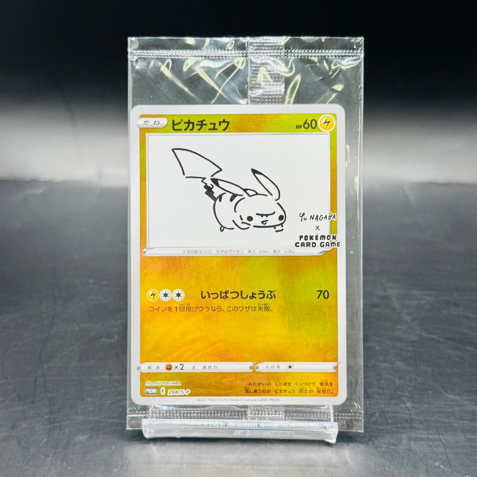 全てのピカチュウ：YU NAGABA×ポケモンカードゲーム PROMO S-Pプロモ