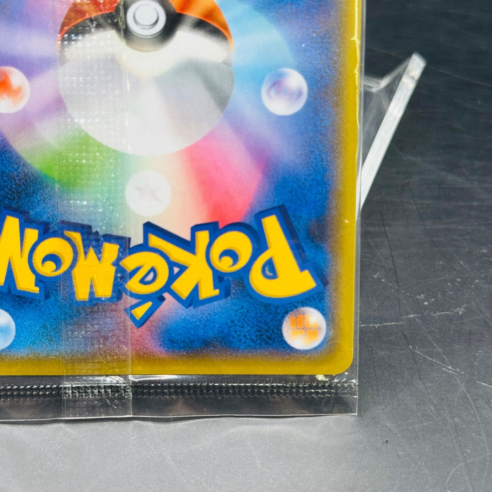 ピカチュウ:プロモ [S-P 208](「YU NAGABA×ポケモンカードゲーム」プロモーションカード「S-P」)