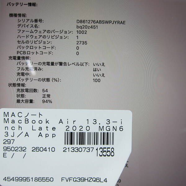 ソフマップ 〔中古品〕 MacBook Air 13.3-inch Late-2020 MGN63J／A Apple M1 8コアCPU_7コアGPU 8GB SSD256GB スペースグレイ 〔26.1 Tahoe〕【198】