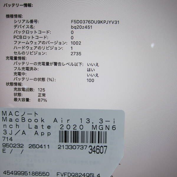 ソフマップ 〔中古品〕 MacBook Air 13.3-inch Late-2020 MGN63J/A Apple M1 8コアCPU_7コアGPU 8GB SSD256GB スペースグレイ 〔26.3 Tahoe〕【198】 ソフマップ 〔中古品〕 MacBook Air 13.3-inch Late-2020 MGN63J/A Apple M1 8コアCPU_7コアGPU 8GB SSD256GB スペースグレイ 〔26.3 Tahoe〕【198】