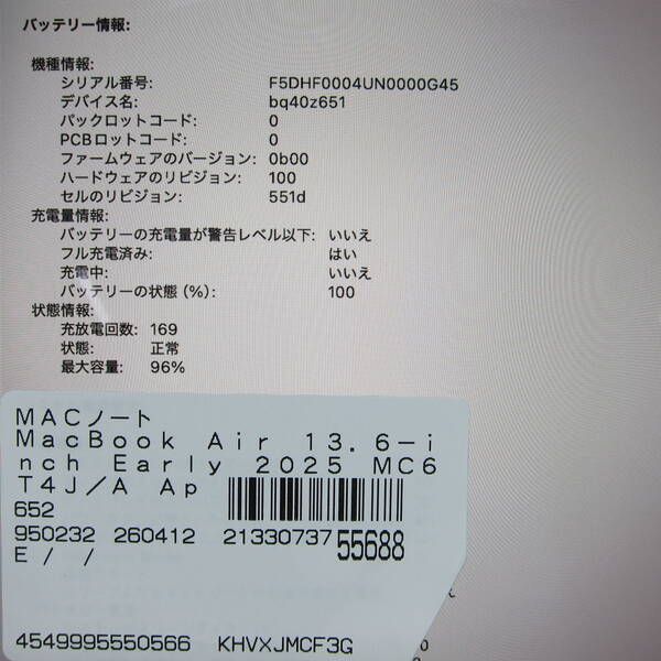 ソフマップ 〔中古品〕 MacBook Air 13.6-inch Early-2025 MC6T4J/A Apple M4 10コアCPU_8コアGPU 16GB SSD256GB スカイブルー 〔26.3 Tahoe〕【198】 ソフマップ 〔中古品〕 MacBook Air 13.6-inch Early-2025 MC6T4J/A Apple M4 10コアCPU_8コアGPU 16GB SSD256GB スカイブルー 〔26.3 Tahoe〕【198】