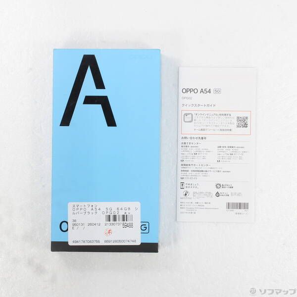ソフマップ 〔中古品〕 OPPO A54 5G 64GB シルバーブラック OPG02 auロック解除SIMフリー【344】