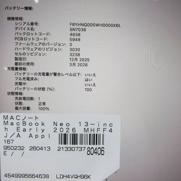 ソフマップ 〔中古品〕 MacBook Neo 13-inch Early-2026 MHFF4J/A Apple A18 Pro 6コアCPU_5コアGPU 8GB SSD256GB インディゴ 〔26.3 Tahoe〕【198】 ソフマップ 〔中古品〕 MacBook Neo 13-inch Early-2026 MHFF4J/A Apple A18 Pro 6コアCPU_5コアGPU 8GB SSD256GB インディゴ 〔26.3 Tahoe〕【198】