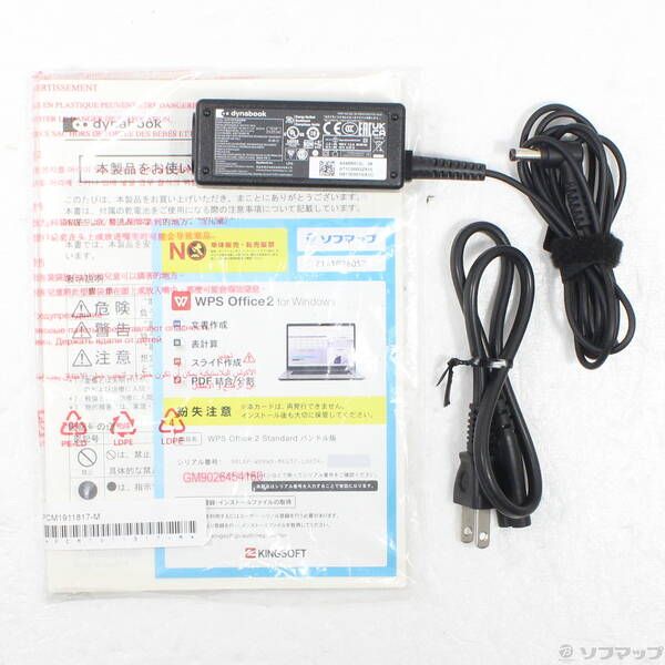 ソフマップ 〔中古品〕 dynabook C7 P2C7WBEL プレシャスブルー【262】