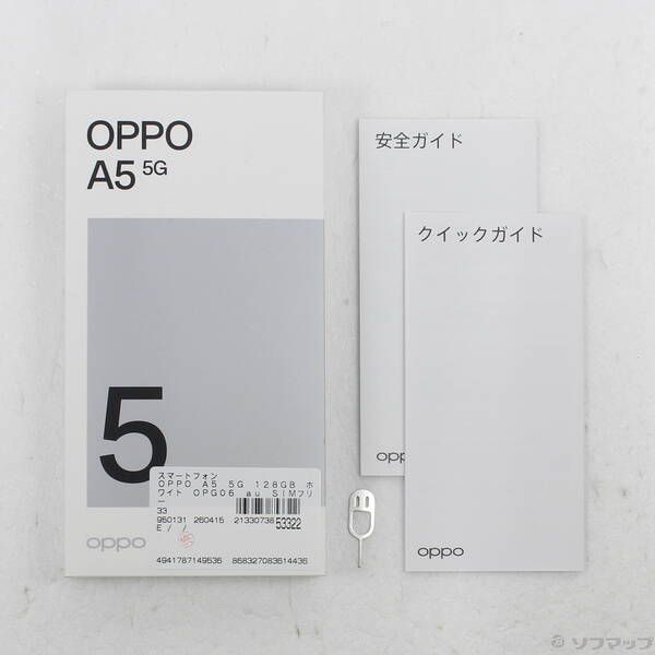 中古Aランク】OPPO A5 5G 128GB ホワイト OPG06 - メルカリ