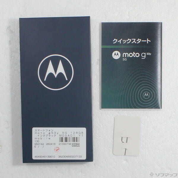 ソフマップ 〔中古品〕 moto g53y 5G 128GB インクブラック MOSAD1 Y!mobile SIMフリー【269】 ソフマップ 〔中古品〕 moto g53y 5G 128GB インクブラック MOSAD1 Y!mobile SIMフリー【269】