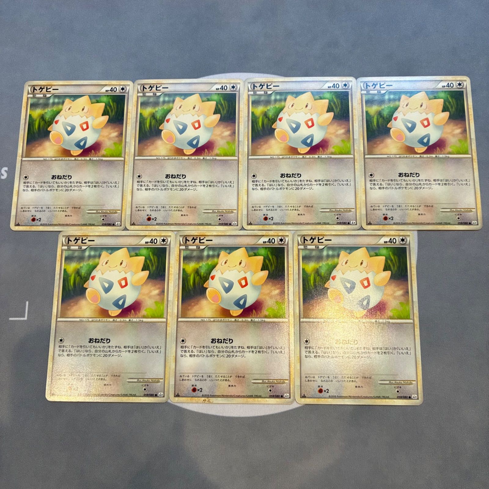 A629 ポケモンカード トゲピー レジェンド legend L2 7枚 - メルカリ