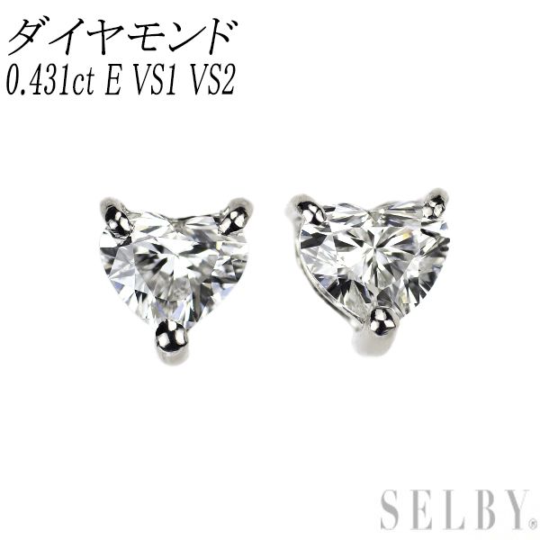 新品 Pt950/ Pt900 ハートシェイプダイヤモンド ピアス 0.431ct E VS1 VS2 【エスコレ】