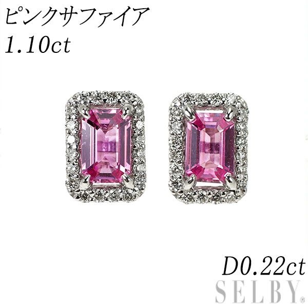 新品 Pt950/ Pt900 エメラルドカット ピンクサファイア ダイヤモンド