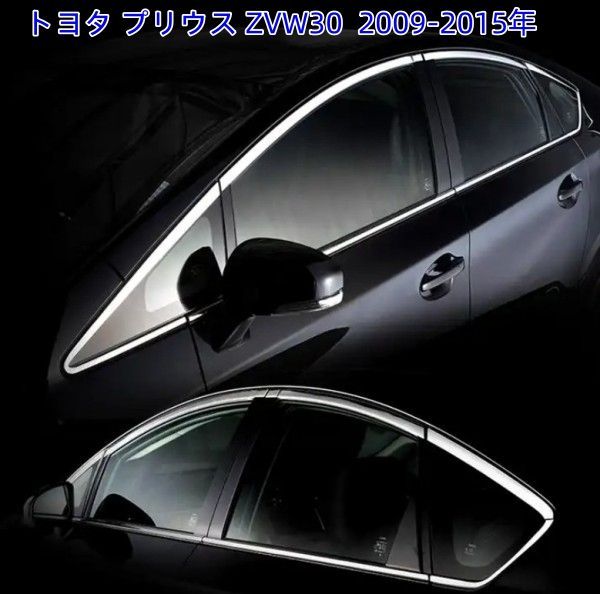 トヨタ プリウス ZVW30 2009-2015年サイド ウィンドウトリム メッキモール ステンレス製 鏡面 カスタムパーツ 外装 14P