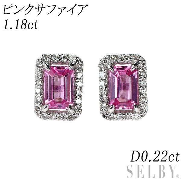 新品 Pt950/ Pt900 エメラルドカット ピンクサファイア ダイヤモンド ピアス 1.18ct D0.22ct 【エスコレ】