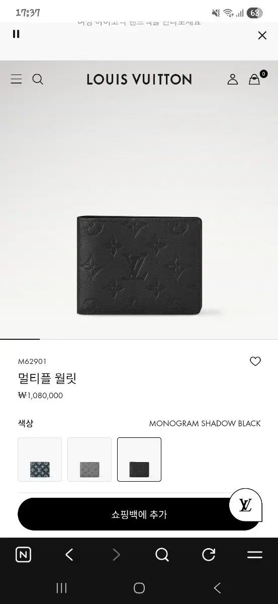 ルイヴィトン モノグラム シャドー マルチプル 二つ折り財布 ほぼ新品 フルセット m62901