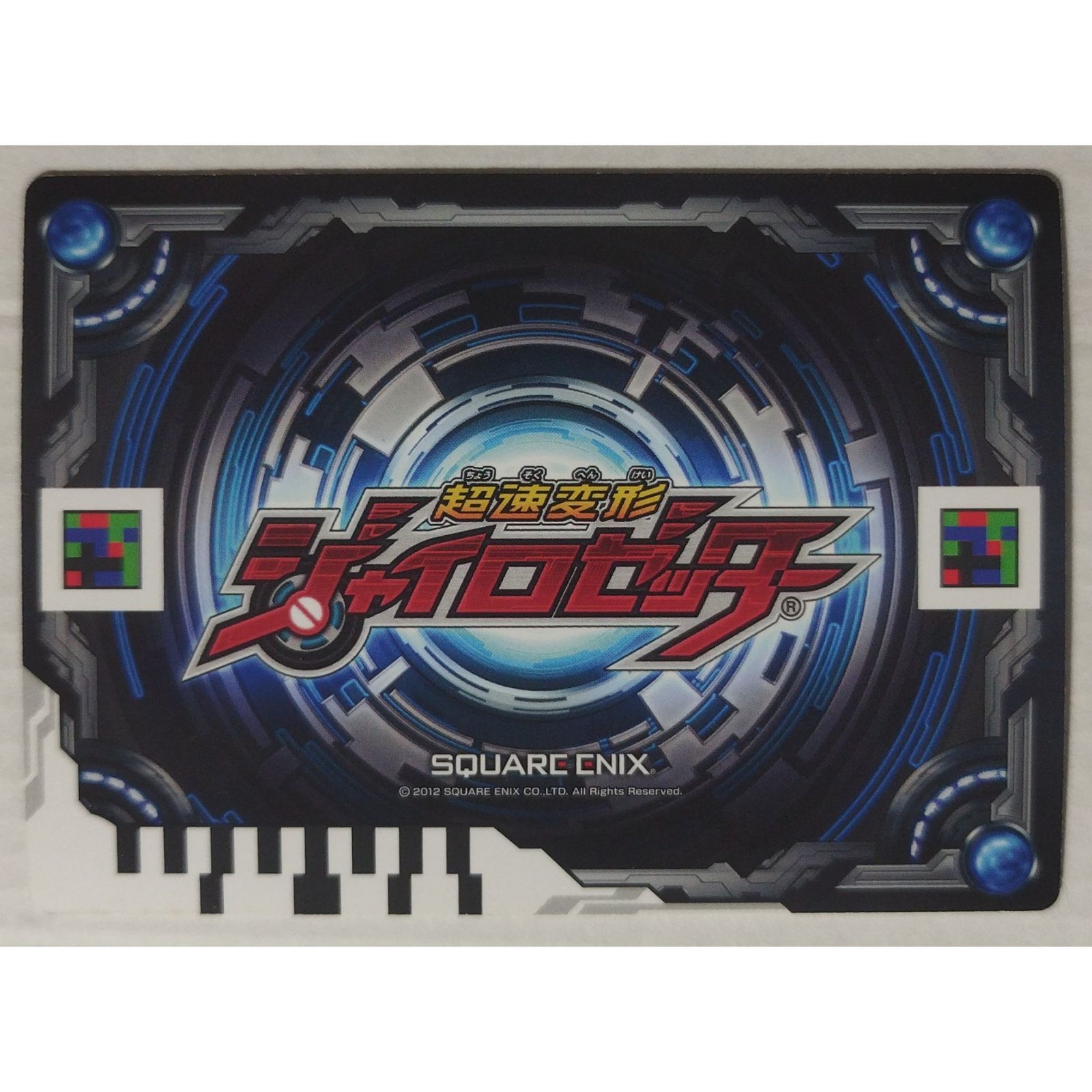 ミツオカ ビュート 15LX M02-24M 超速変形ジャイロゼッター ( #15216
