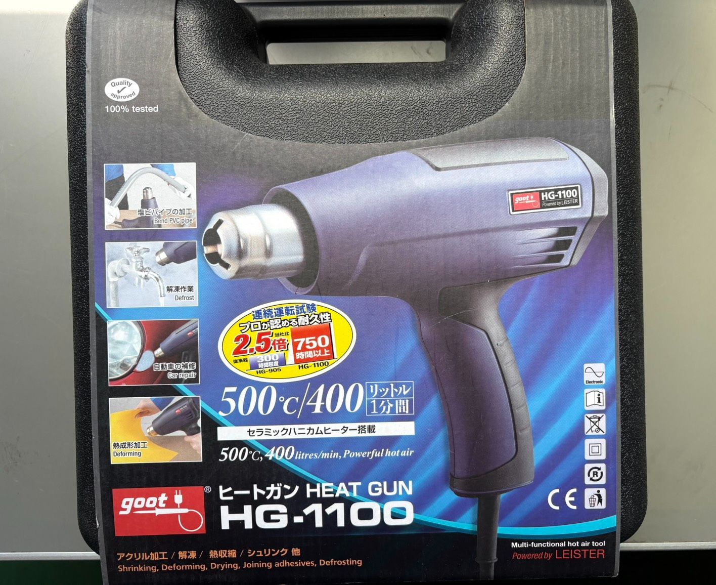 goot グット ヒートガン HG-1100 太洋電機産業 1100W 500度 キャリングケース付き 熱風工具