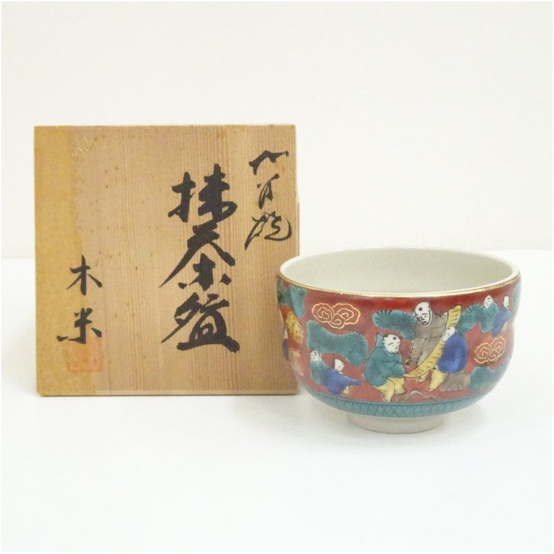九谷焼　九谷木米写　赤絵賢人図茶碗（共箱） 茶道 抹茶 おしゃれ 抹茶茶碗 抹茶碗 和食器 レトロ 茶器 骨董 茶わん 茶会 茶の湯