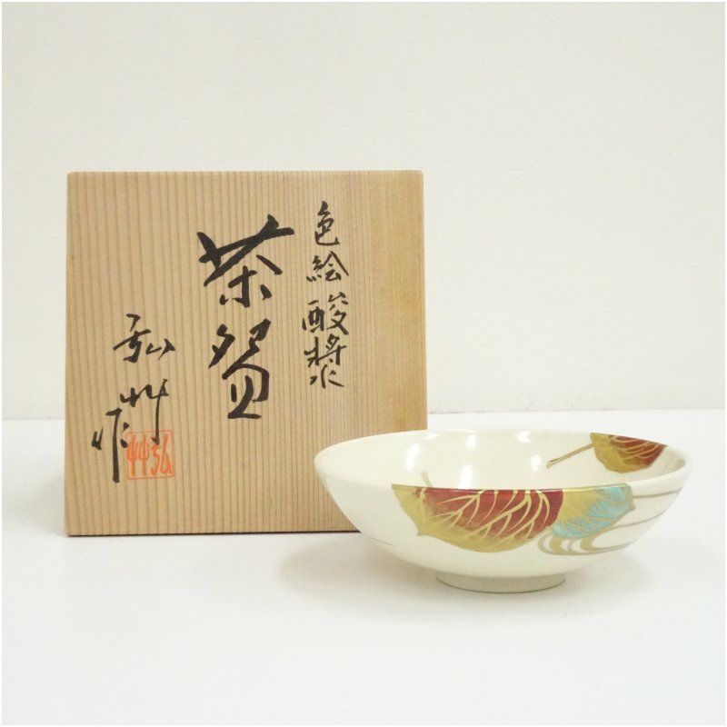京焼　弘艸造　色絵酸漿茶碗（共箱） 茶道 抹茶 おしゃれ 抹茶茶碗 抹茶碗 和食器 レトロ 茶器 骨董 茶わん 茶会 茶の湯