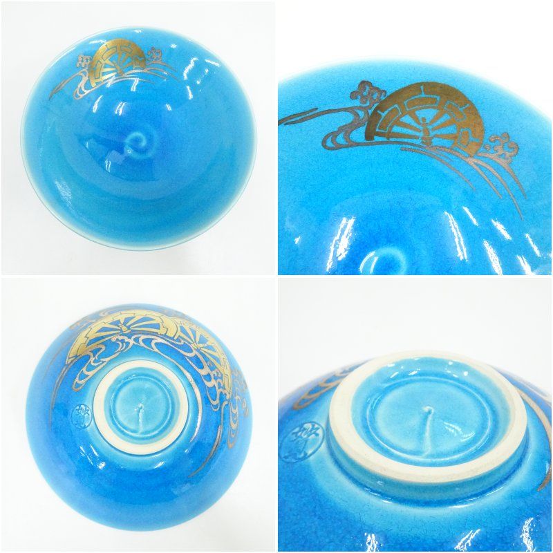 美術品・アンティーク・コレクション W827 茶碗 『浅黄交趾 瑞雲文