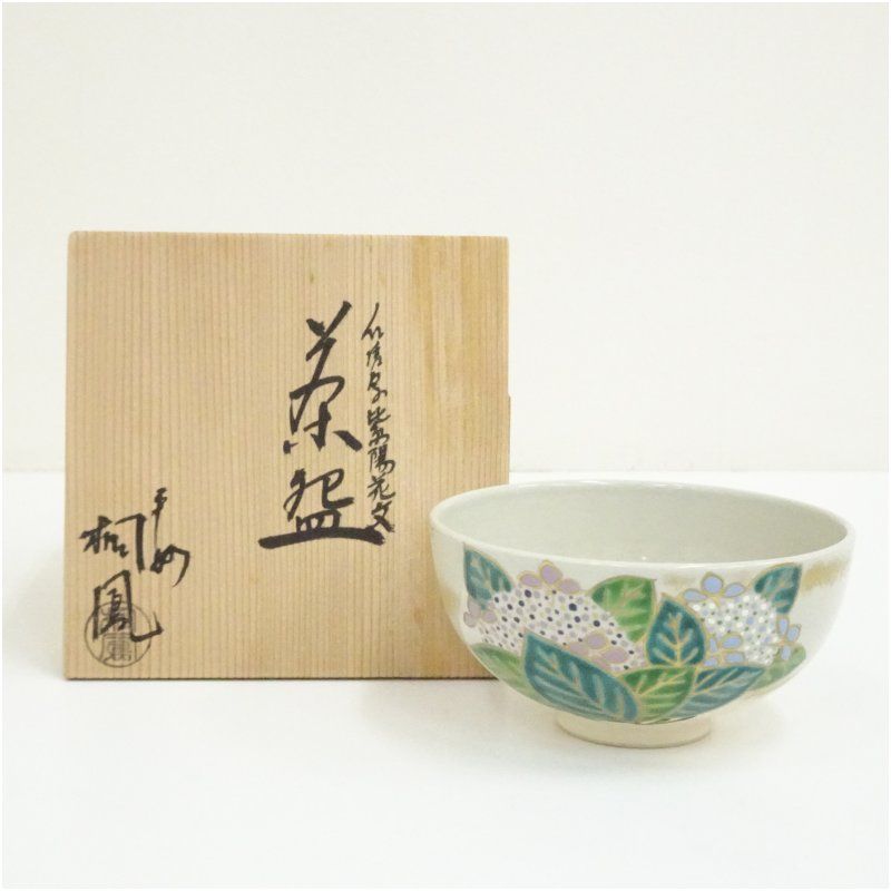 京焼　手塚桐鳳造　仁清写紫陽花文茶碗（共箱） 茶道 抹茶 おしゃれ 抹茶茶碗 抹茶碗 和食器 レトロ 茶器 骨董 茶わん 茶会 茶の湯 6月 夏