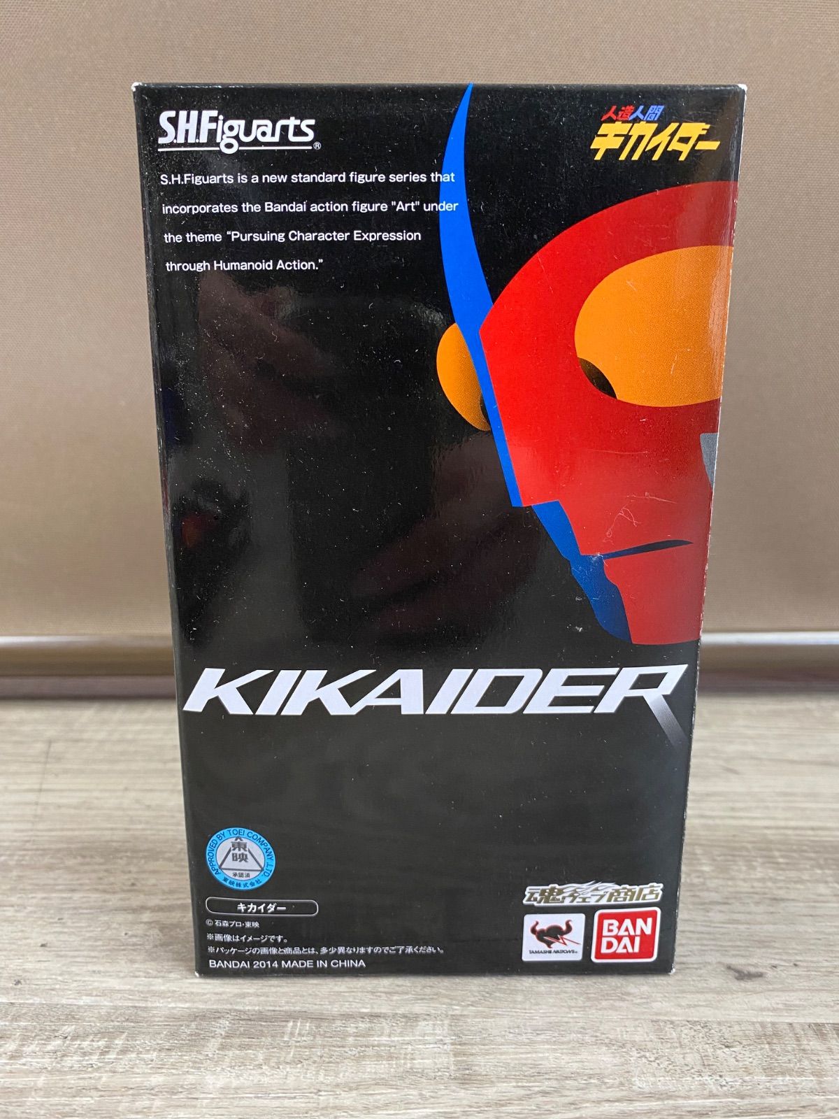 【未開封】S.H.Figuarts　人造人間　キカイダー　フィギュア　＃２　26WK0833