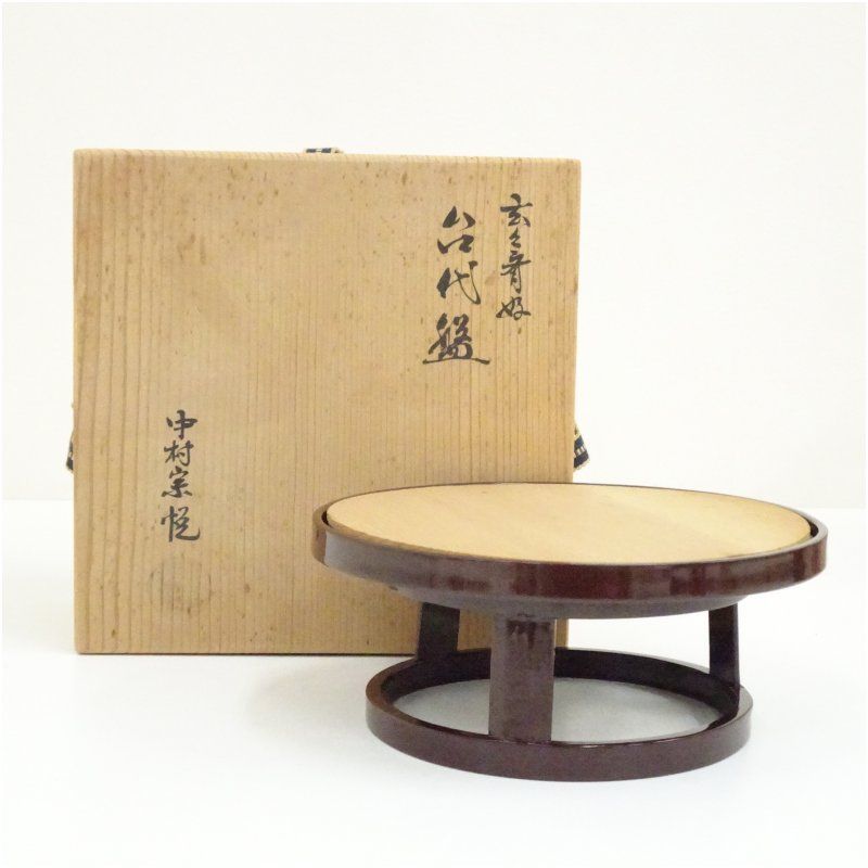 中村宗悦造　玄々斎好台代盤（共箱） 漆 漆塗り おしゃれ 伝統 骨董 骨董品 アンティーク 工芸品 インテリア レトロ オブジェ 飾り