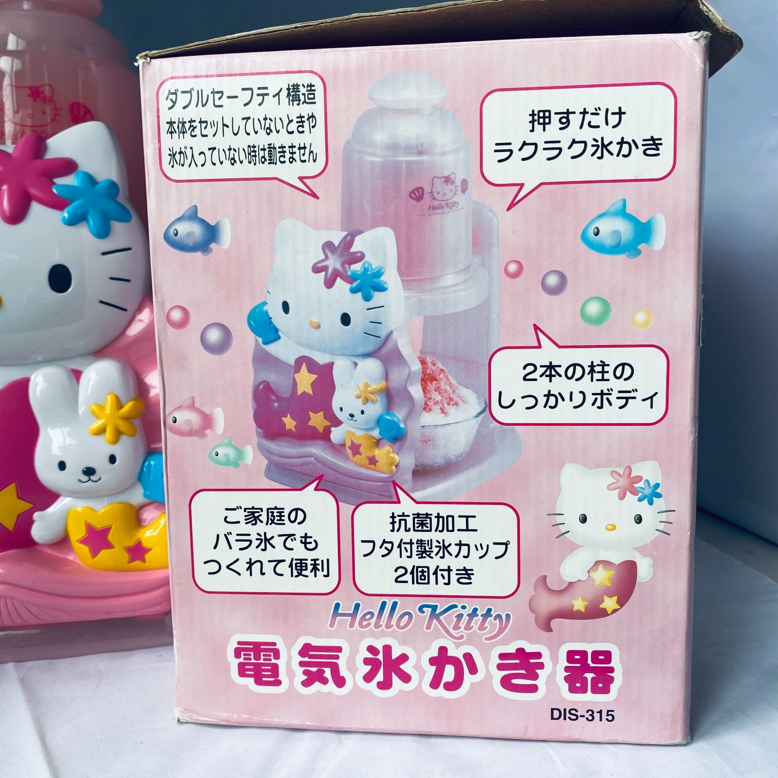 SHIN346【中古】ハローキティ DIS-315 電動かき氷機 サンリオ - メルカリ