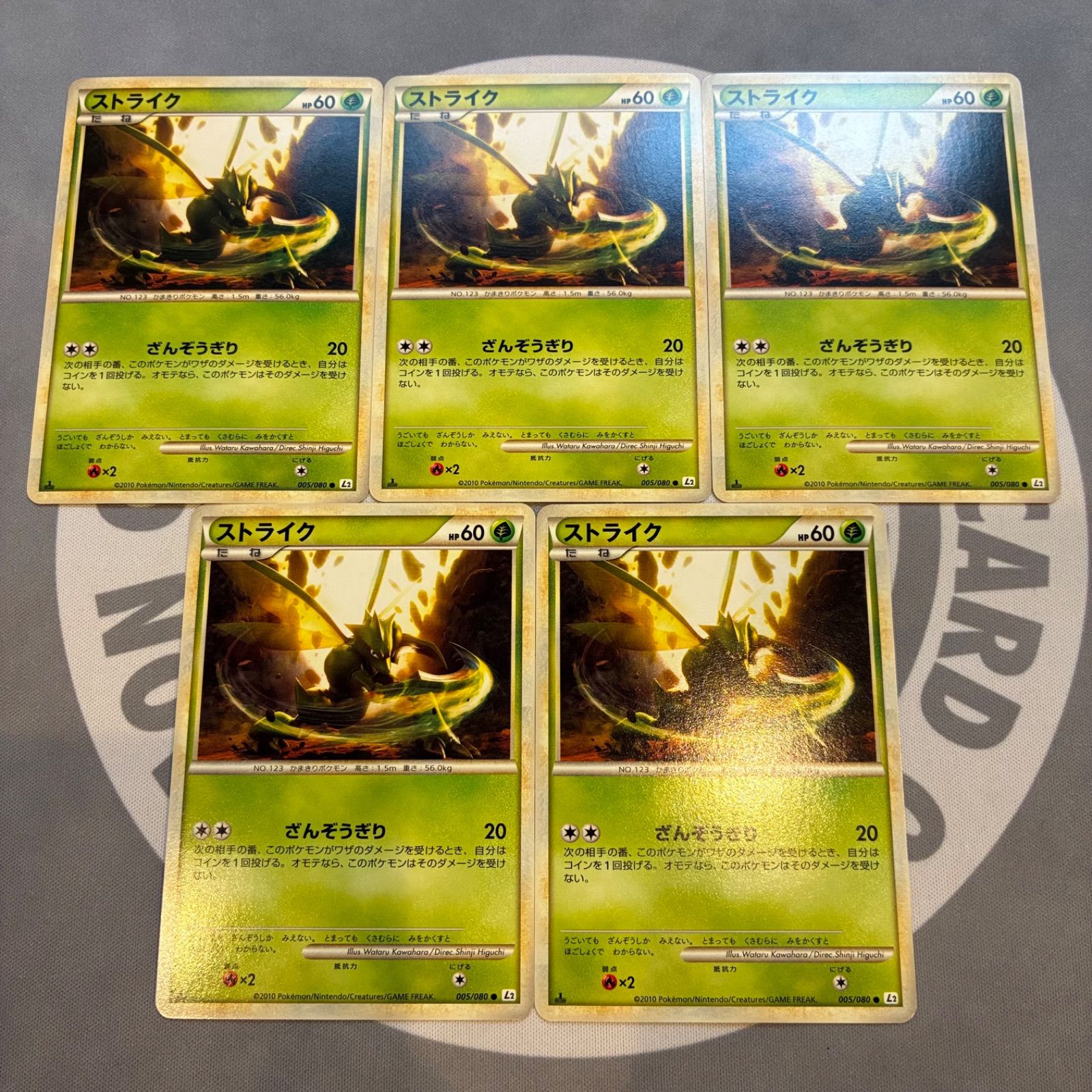 A630 ポケモンカード ストライク レジェンド legend L2 ざんぞうぎり 5