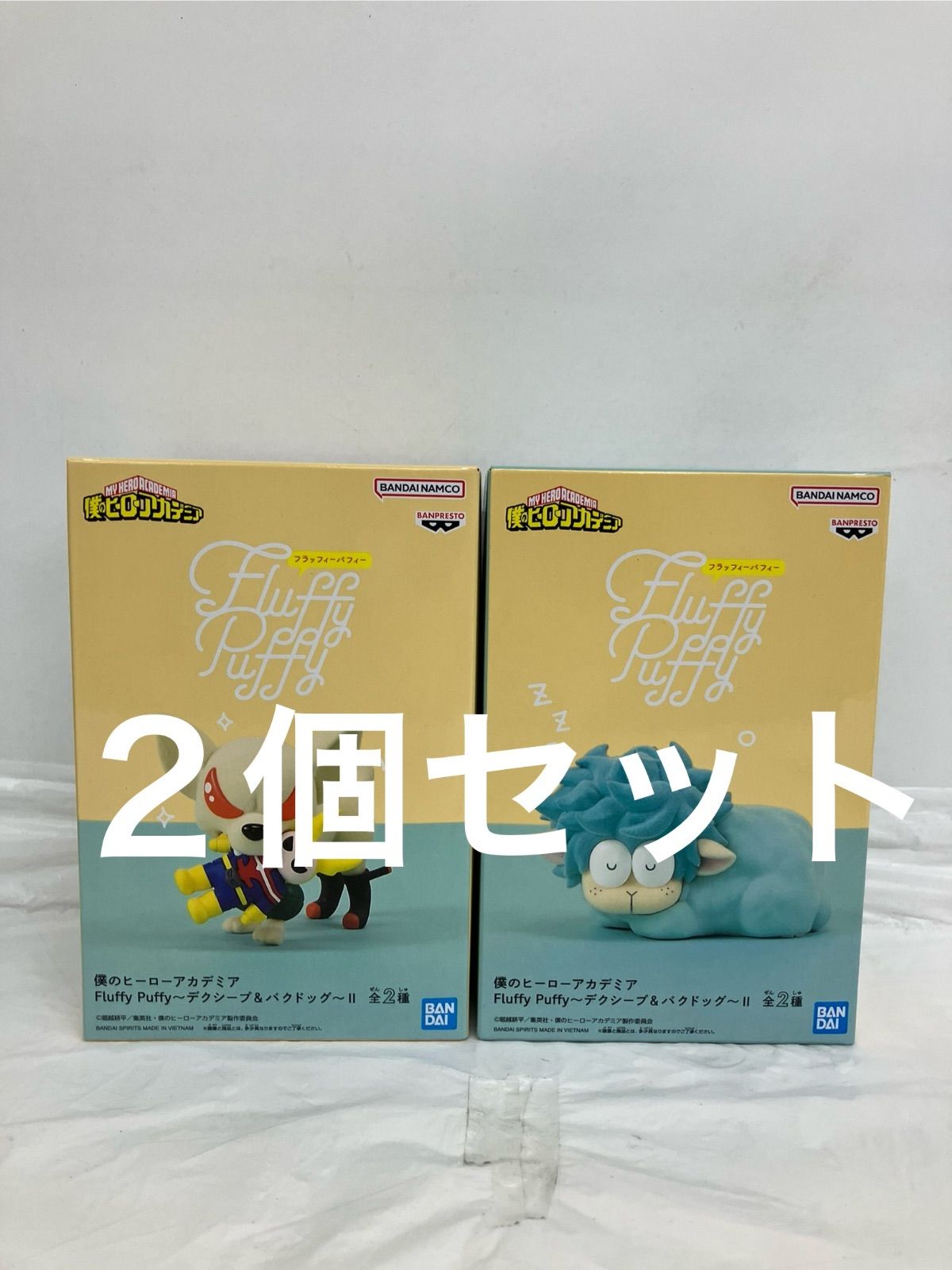未開封 僕のヒーローアカデミア Fluffy Puffy バクドッグⅡ デクシープ 
