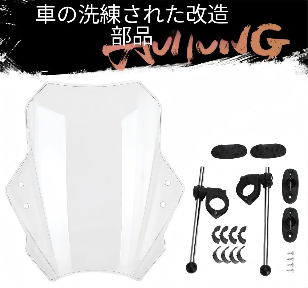 【送料無料】Kawasaki 川崎 Yamaha ヤマハ Honda ホンダ用 通用摩托車街車フロント風防 アルミ合金支架付き 高透明PC製 高耐久 衝撃防止 風圧軽減 快適走行 安全保護 スタイリッシュ 視界クリア】 9,471円