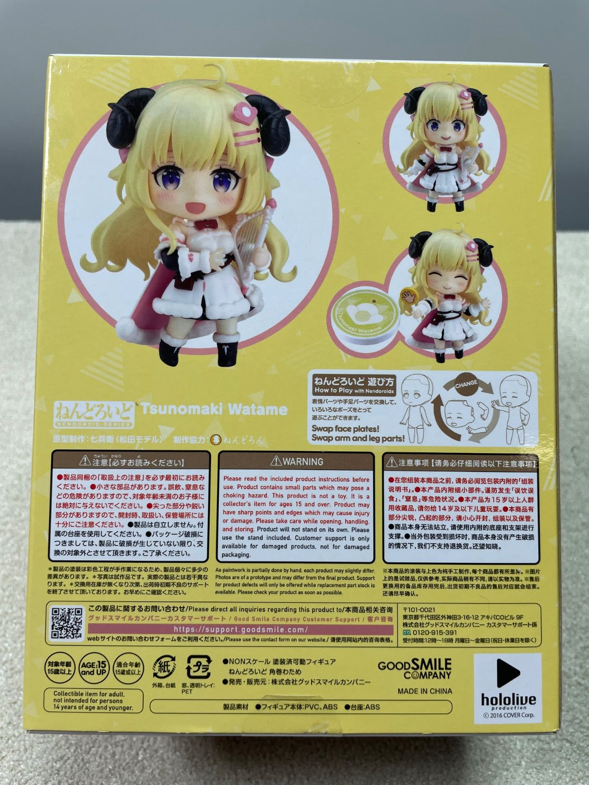 ホロライブ ねんどろいど 角巻わため 未開封 グッドスマイルカンパニー 