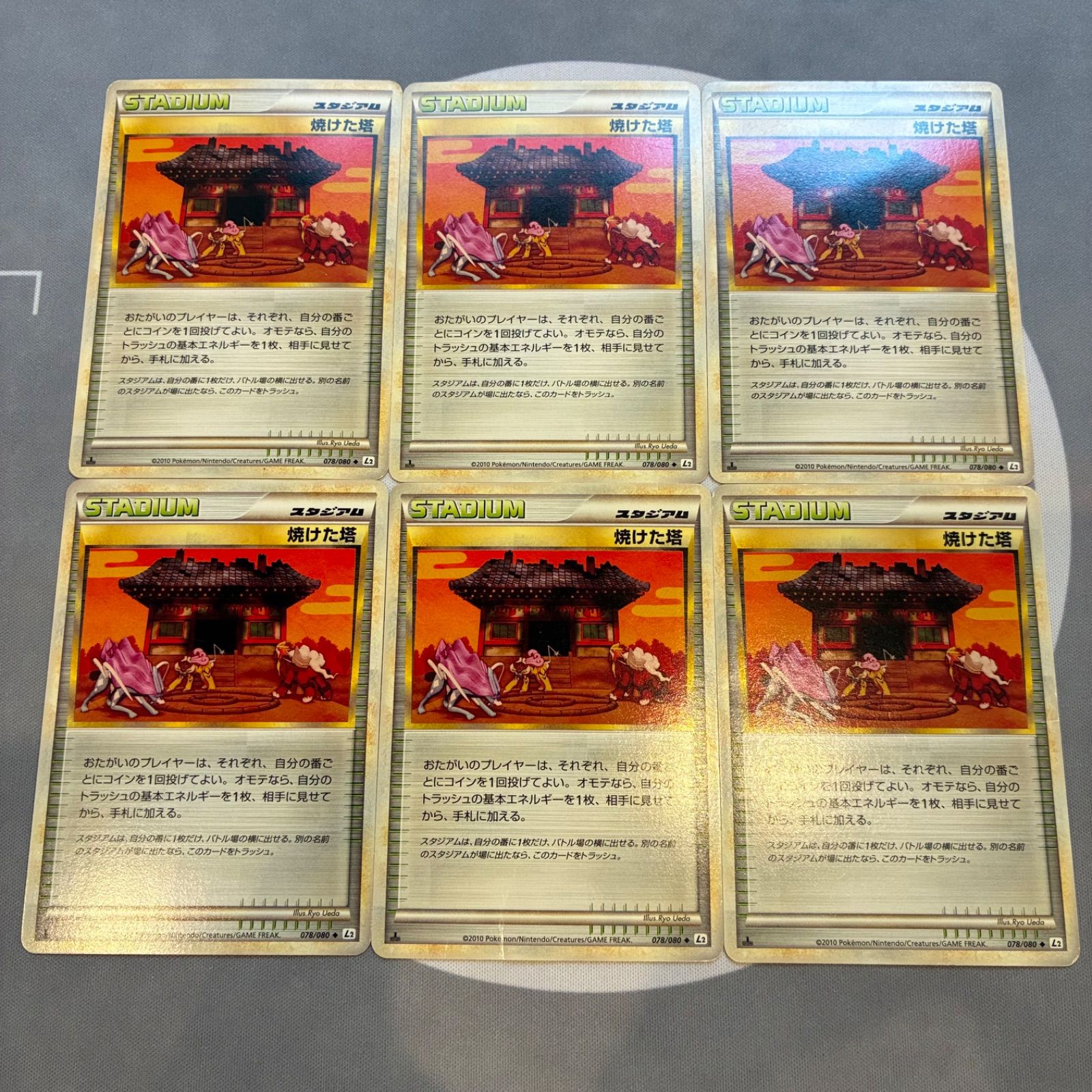 A631 ポケモンカード 焼けた塔 レジェンド legend L2 6枚 - メルカリ
