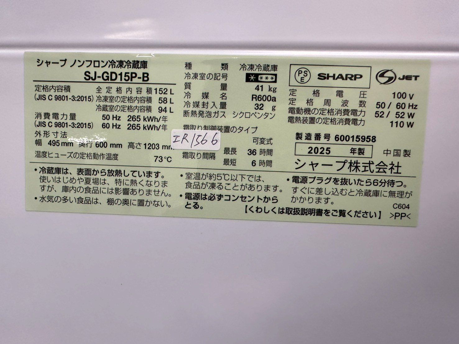高年式】大阪・尼崎配送設置無料☆3か月保障付き☆冷蔵庫☆シャープ☆2