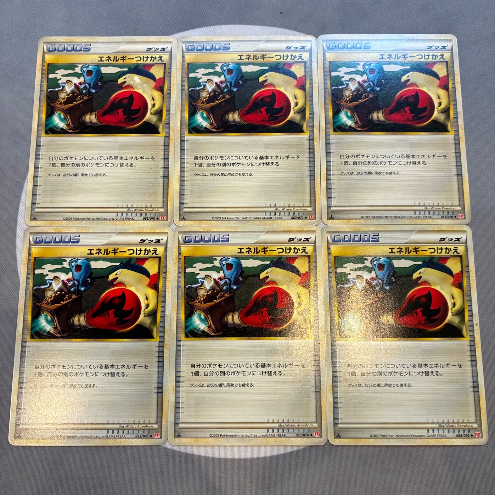 A632 ポケモンカード　エネルギーつけかえ　ハートゴールドコレクション 063/070　6枚