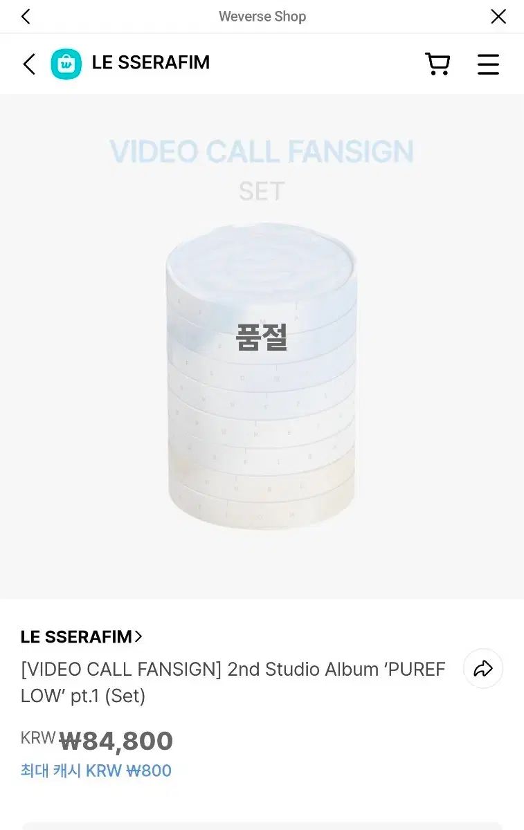 LE SSERAFIM PUREFLOW アルバム 퓨어플로우 Part 1 アルバム セット