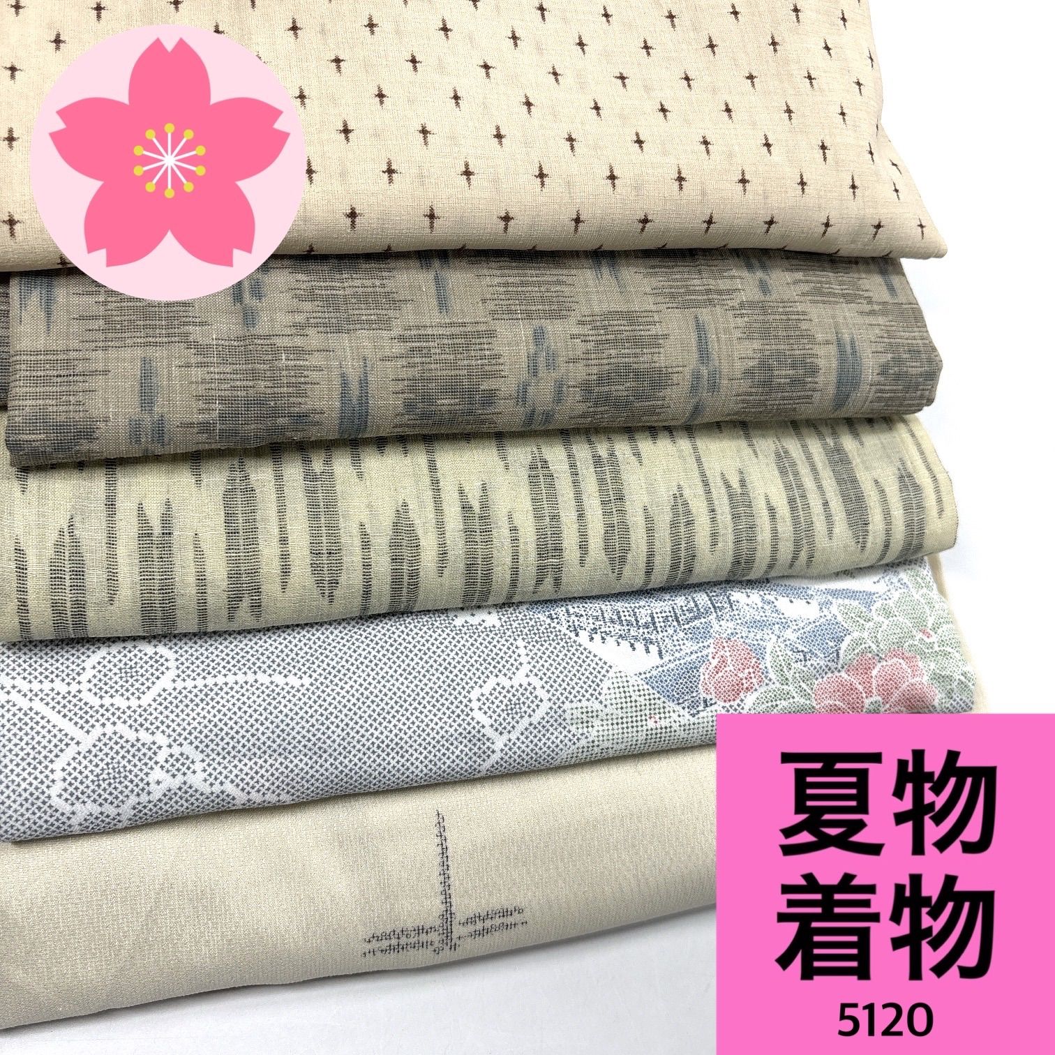 夏 着物 5枚 着物まとめ売り【5120】同梱購入歓迎 リメイク用 着付け