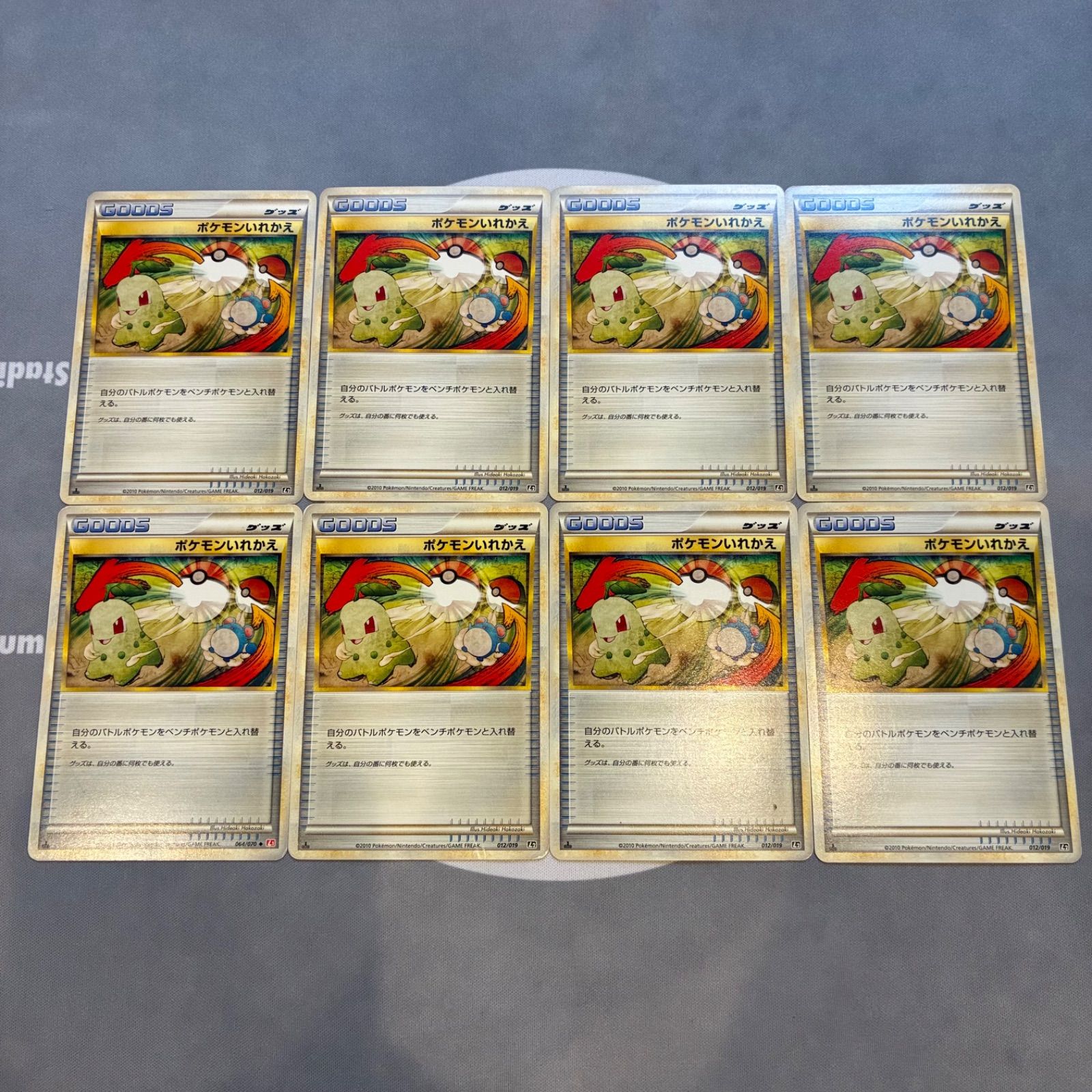 A633 ポケモンカード ポケモンいれかえ 012/019 レジェンド L2 8枚