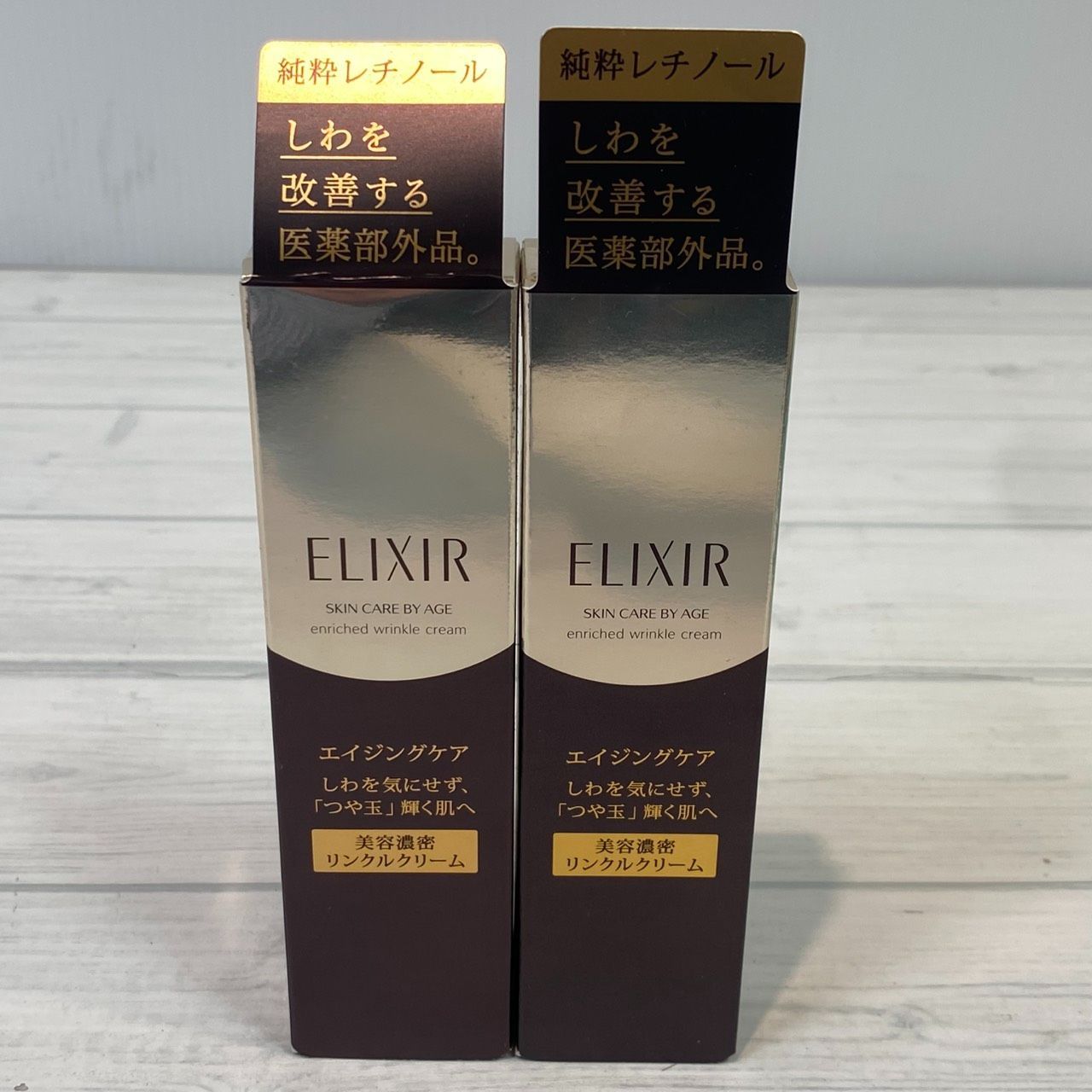塩】未使用保管品 資生堂 SHISEIDO ELIXIR エリクシール シュペリエル 