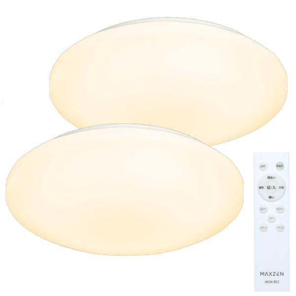 【2個セット】MAXZEN MCM12LT01 [シーリングライト (?12畳/調色・調光) リモコン付き] shu 65b99f9b