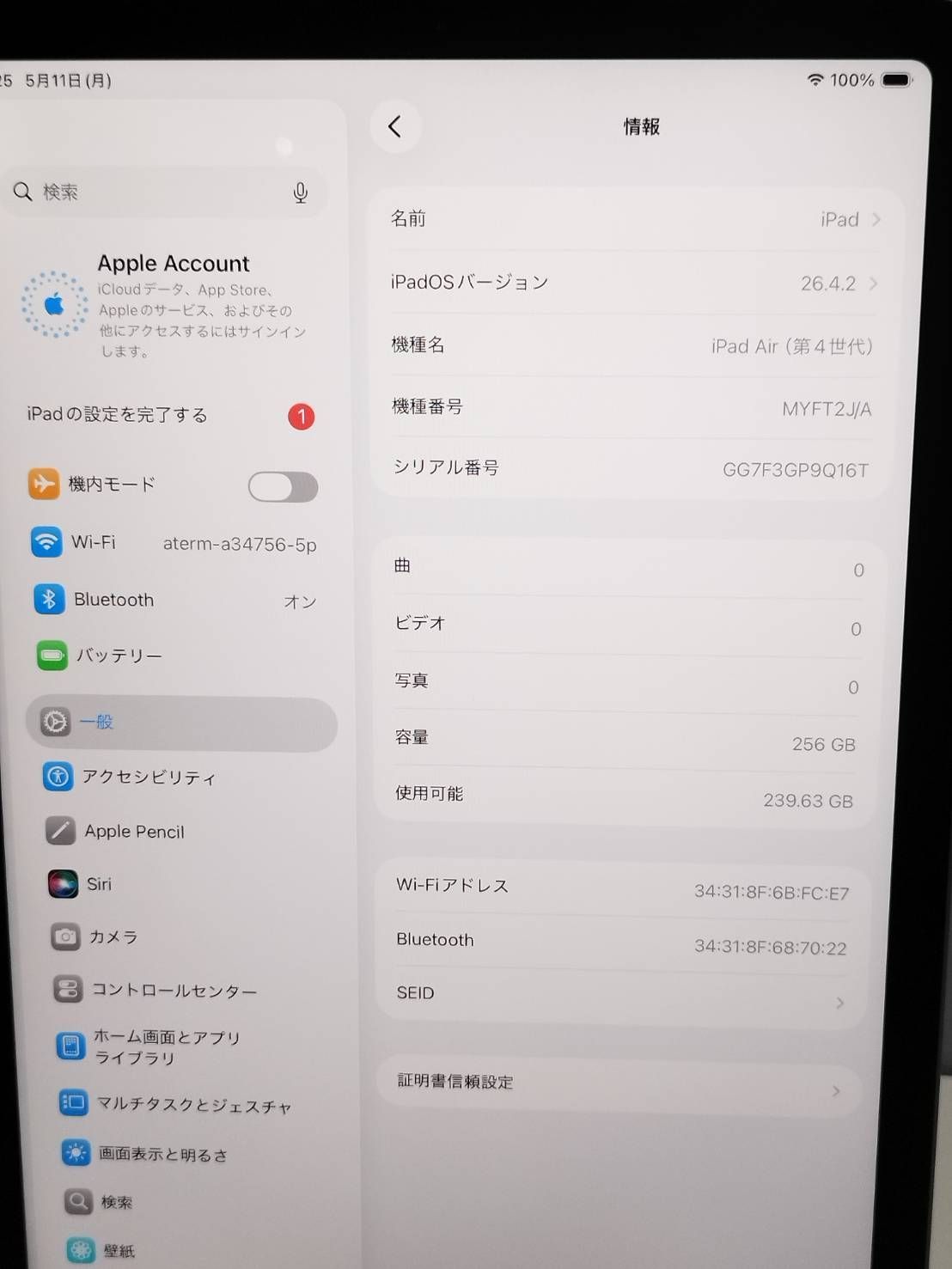 iPad Air 第4世代 256GB スペースグレイ 中古 - メルカリ