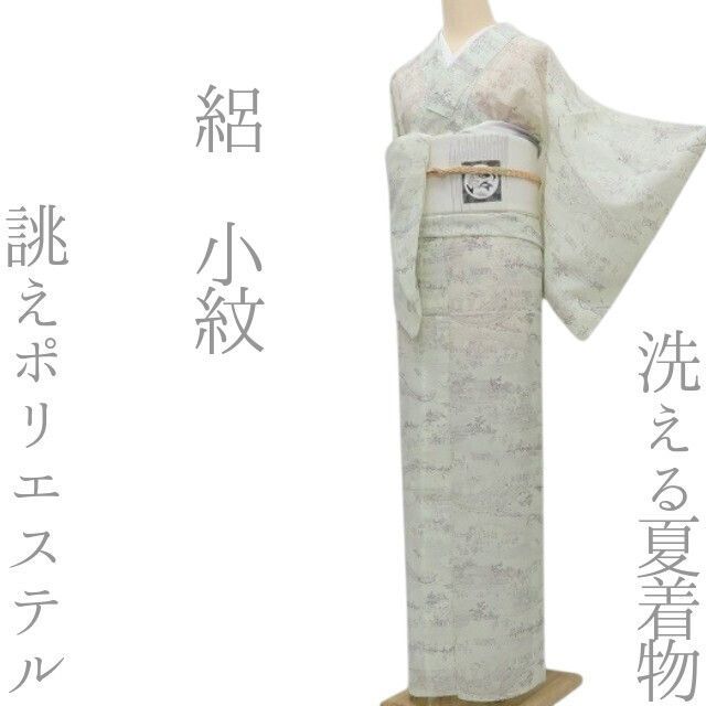 ✾まめ藤✾ｍ1489＊洗える夏着物 絽 誂えポリエステル 小紋