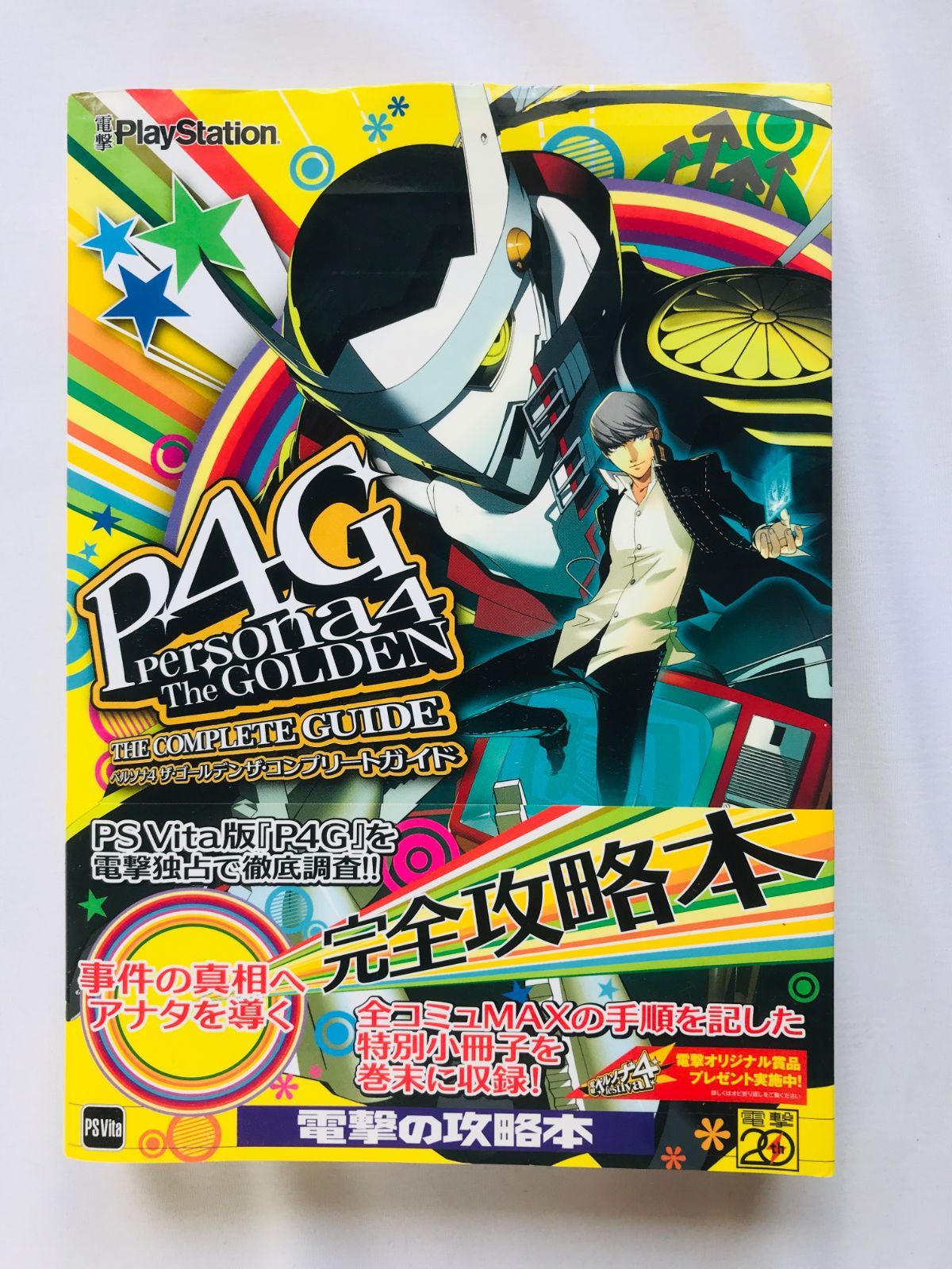 ペルソナ４ ザ・ゴールデン ザ・コンプリートガイド 攻略本 初版 冊子 虎の巻 帯 ハガキ 栞 Persona 4 The Golden Complete Guide Strategy Book Obi Booklet Postcard Bookmark