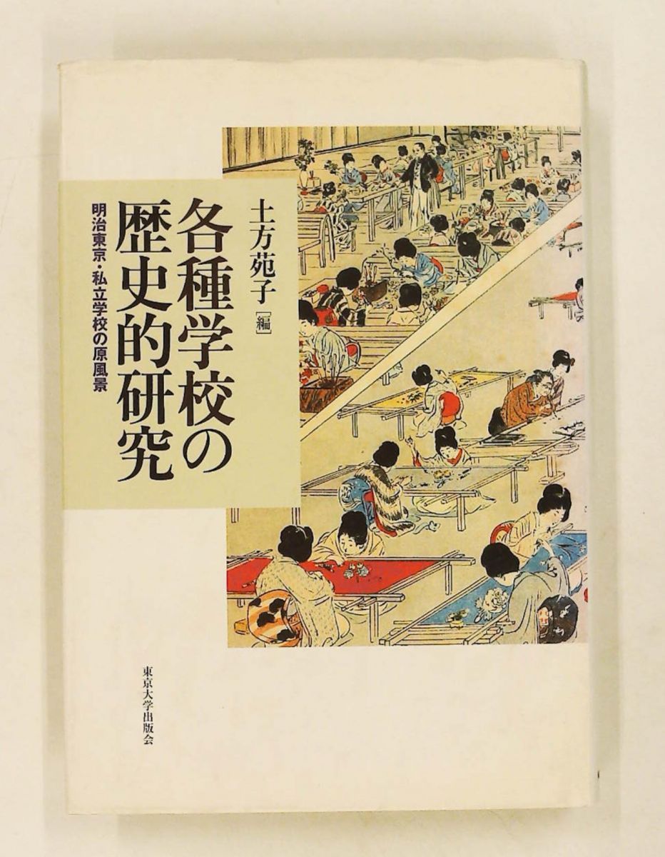 大人の発達障害の見立てと心理療法 (こころの未来選書) | 河合 俊雄