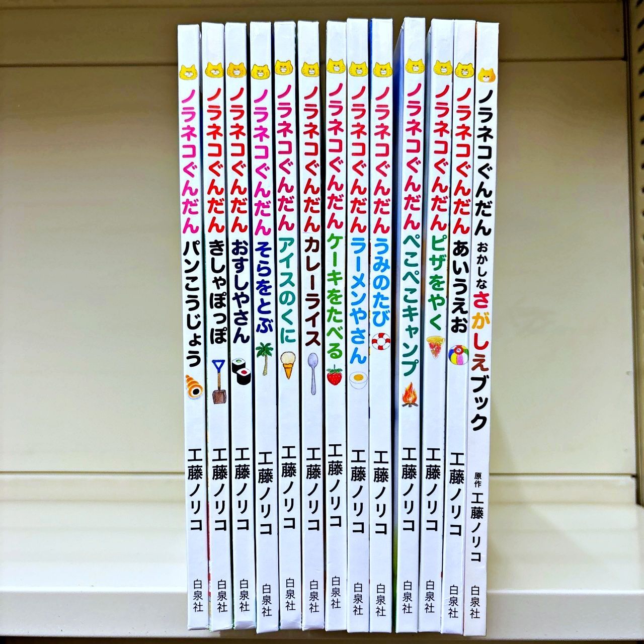 ノラネコぐんだん 13冊セット 工藤ノリコ 白泉社