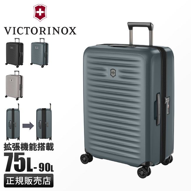 【メーカー正規品】ビクトリノックス エアロックス アドバンスト スーツケース キャリーケース Mサイズ 75L/90L 拡張 Victorinox AIROX ADVANCED