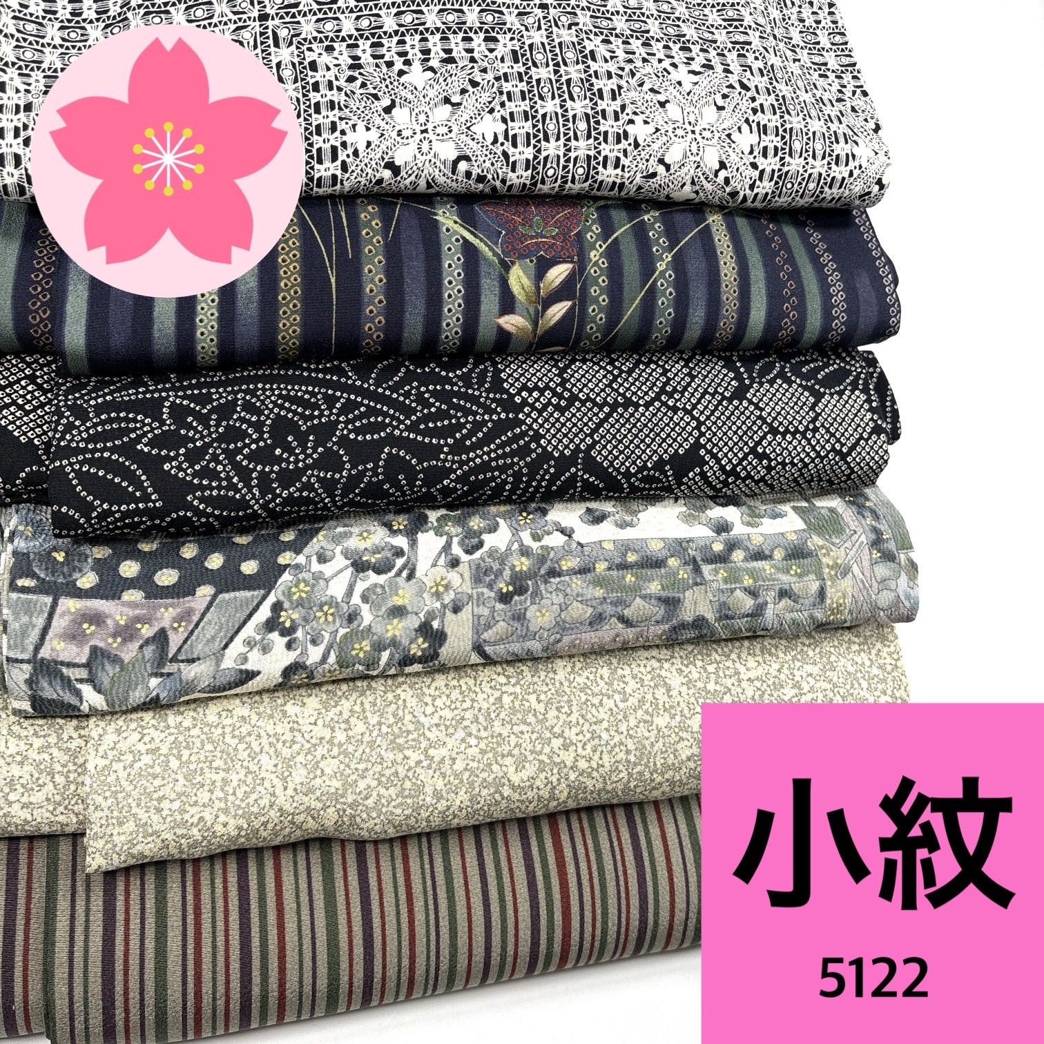 小紋 6枚 正絹 着物まとめ売り【5122】同梱購入歓迎 リメイク用 着付け